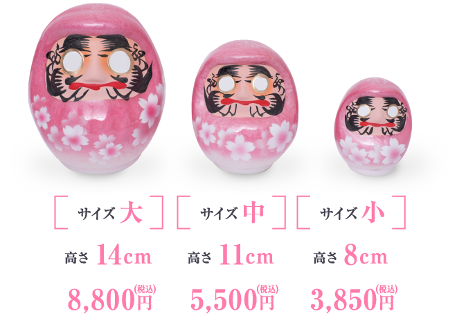 サイズ大7,700円　サイズ中4,800円　サイズ小3,800円